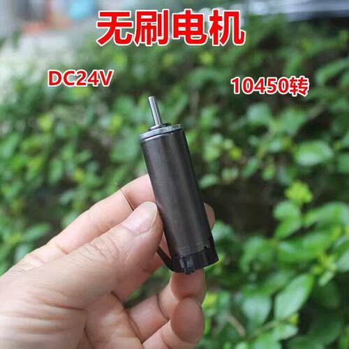 17mm精密内转子无刷电机双滚珠轴承钕铁硼强磁无刷马达12-24V