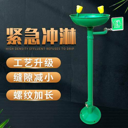 304不锈钢+ABS涂层复合式紧急喷淋洗眼器立式防腐耐用洗眼器验厂