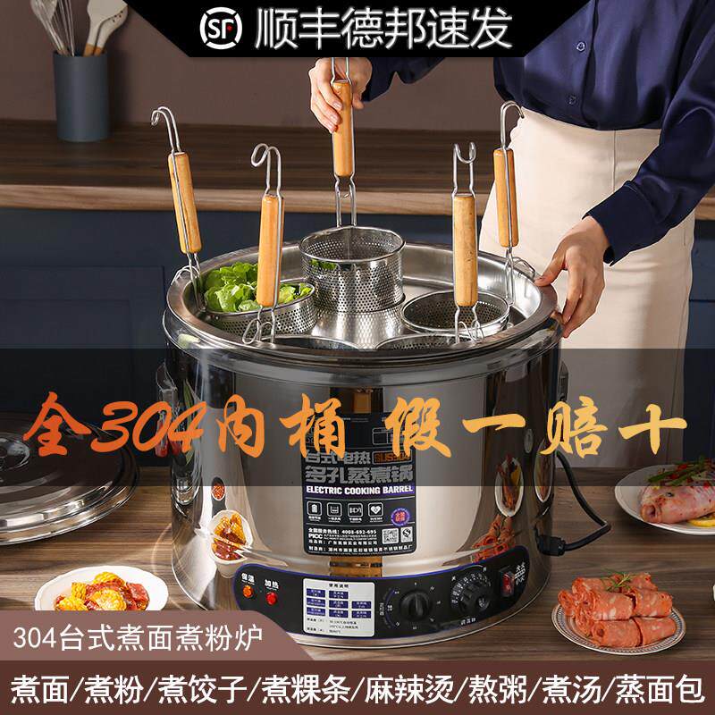 304复底煮面炉商用台式煮粉锅电热蒸煮桶煮粥水饺熬汤麻辣烫燃气