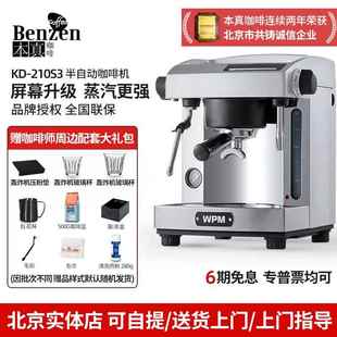 210S3半自动咖啡机家用意式 小型蒸汽开水打奶泡 惠家 Welhome