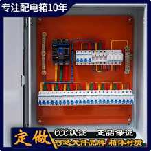 低压成套配电箱定制三相四线照明开关箱380v电表箱一二三级工地箱