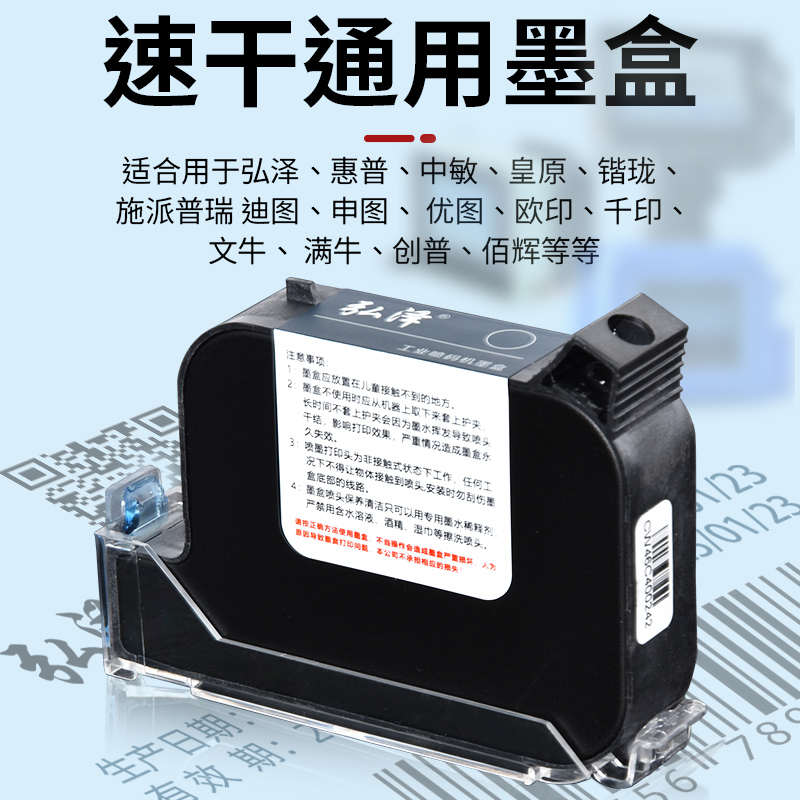 手持智能喷码机小型sp2588gm打码机高附着力js10 12m qm308 sp800