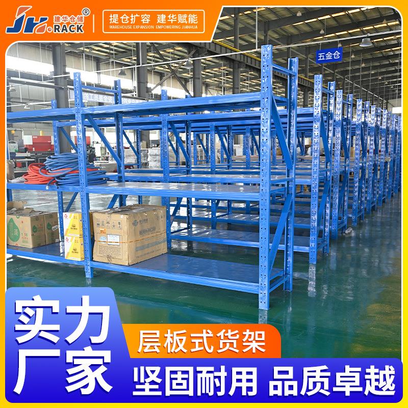 仓储货架五金制造业仓储货物架多层电商物流中心仓库重型层板货架