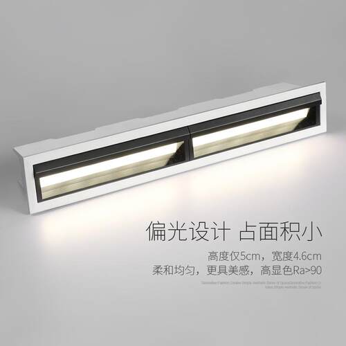 LED线条射灯 办公室酒店偏光洗墙射灯嵌入式格栅射灯长条形无主灯