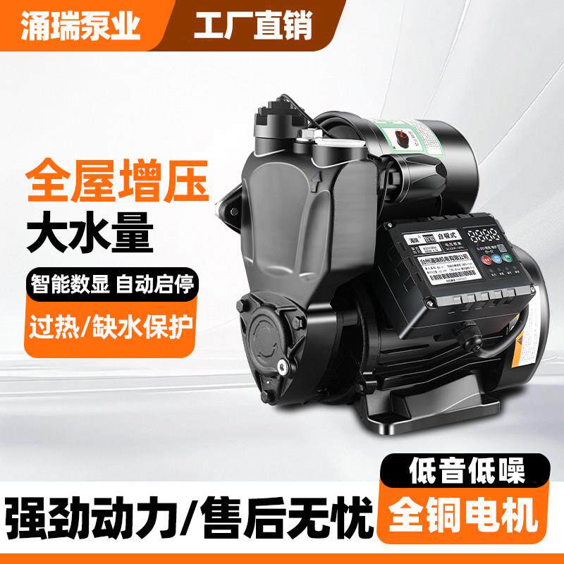 增压泵全自动家用自吸泵自来水全屋管道增压太阳能水泵热水器加压
