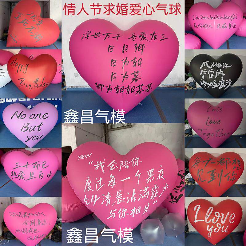 520情人节充气发光爱心气模PVC闭气告白爱心气球商场美陈婚礼装饰