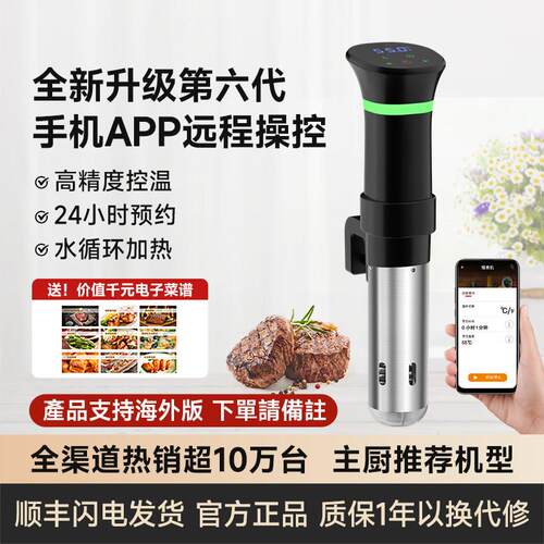 乐兰低温慢煮机sous vide水浴舒肥棒牛排恒温解冻分子料理机