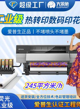 F11080H全自动热转印机印花机数码热转印热升华机工业