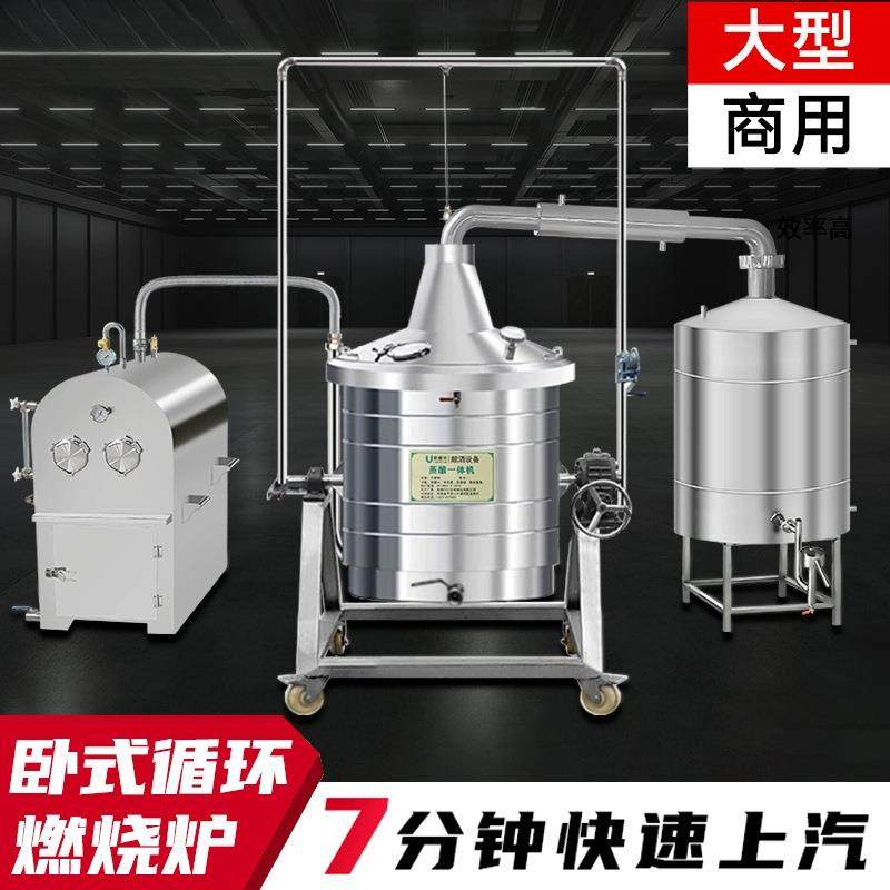 白酒酿酒设备小作坊商用全套大型蒸酒器酿酒机农村柴火烤酒烧酒,餐饮具,滤酒器,淘宝优惠券,粉丝福利购,淘宝优惠卷