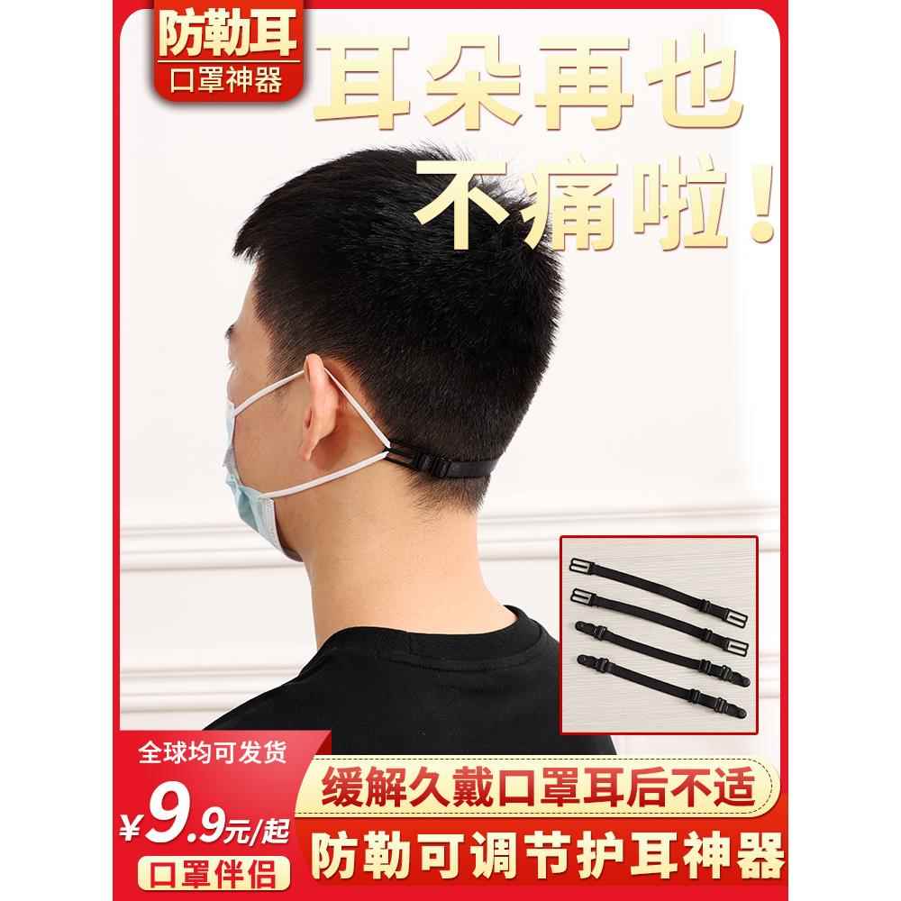 松紧带一次性n95护耳口罩挂耳扣子大号不勒防勒保护耳朵神器防痛