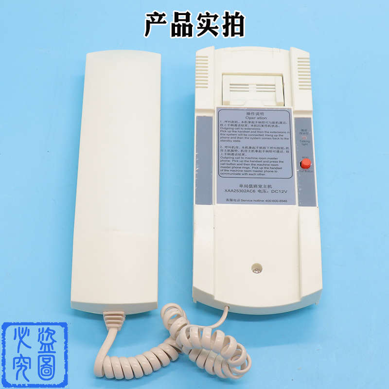 奥的斯电梯三方五方对讲机房对讲值班室单局话机电话XAA25302AC6
