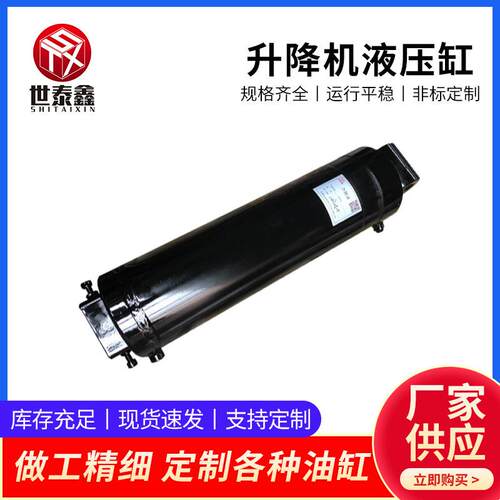 供应液压油缸升降机货梯提升缸液压动力单元加长型液压油缸
