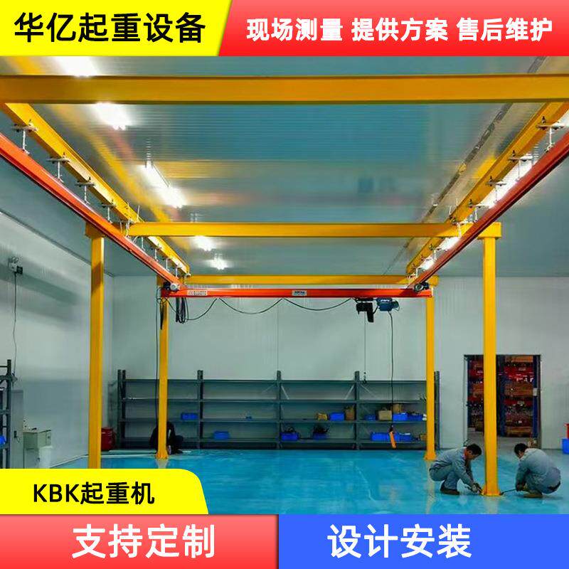 深圳kbk刚性轨道起重机电子车间物料搬运kbk起重机设备供应商