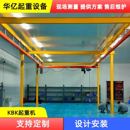 深圳kbk刚性轨道起重机电子车间物料搬运kbk起重机设备供应商