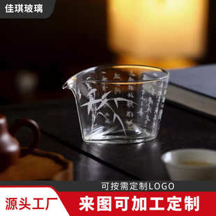 国潮诗文公道杯家用小清新不烫手分茶器诗文功夫茶具茶海公杯厂家
