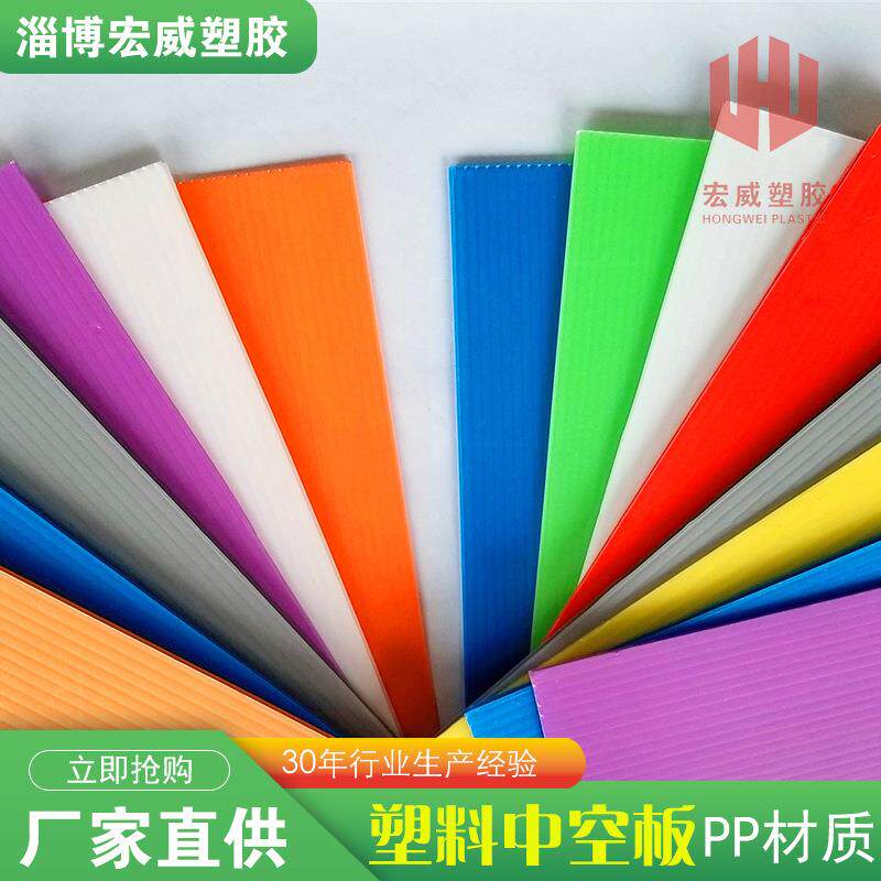 中空塑料板聚丙烯pp钙素板材pp万通板包装材料防静电瓦楞板加厚