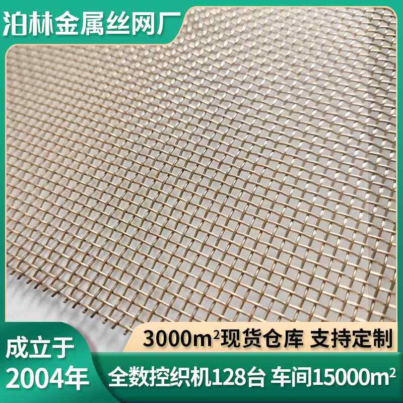 16目磷铜滤锡铜网编LVD织过滤网蔽电网磁信号屏防静电接青地金属