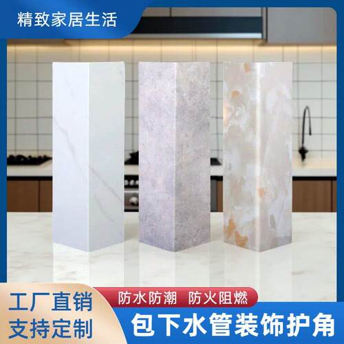 pvc包管神器下水管道装饰遮挡护角u型厨房挡板卫浴遮挡板天然阳台