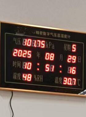数字气压温湿度计 型号:81M/DP-A(YWS) 库号：M327603