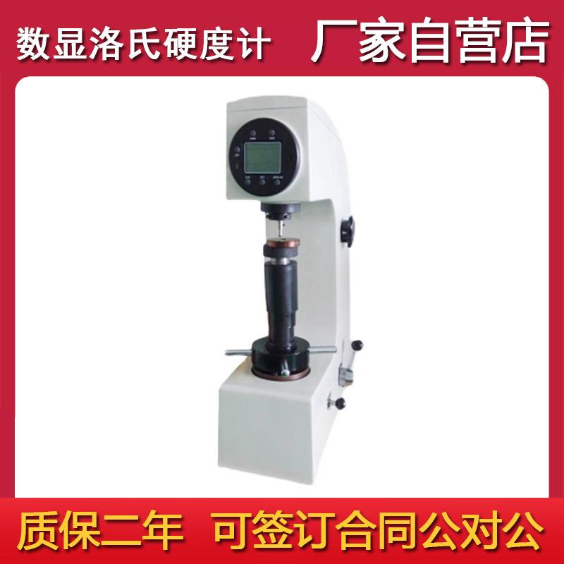 HR-150AS直接读数简易数显手动洛氏硬度计便携式不插电仪