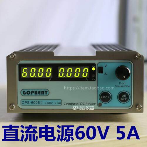 格辉直流稳压电源60V5a3A可调恒压流数显开 关电源维修CPS-6005II