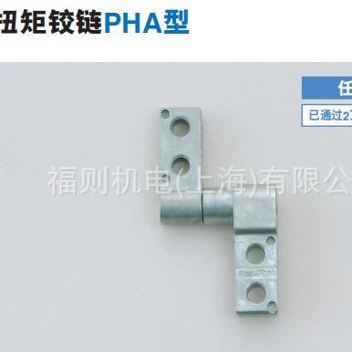 世嘉智尼SUGATSUNE蓝普LAMP扭矩铰链PHA55-046、PHA55-065型