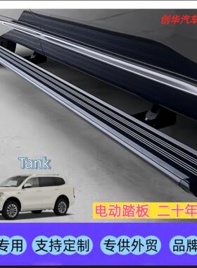 汽车用品坦克300500电动踏板智能伸缩脚踏板电动迎宾踏板改装升级