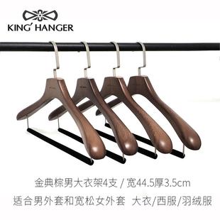 高档柜金领结原木间实木衣架子高档衣衣帽专用木质古复挂大衣无痕