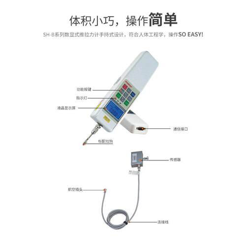 SUNDOO数显推拉力计外置传感器SH-2B/SH-5B/SH-10B/SH-20B