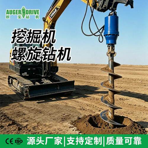 工程地基钻孔挖改螺旋钻机加厚螺旋钻杆硬质合金螺旋钻头地钻
