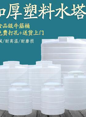 加厚牛筋塑料水塔 白色圆形家用立式食品级塑料桶 户外大型储水罐
