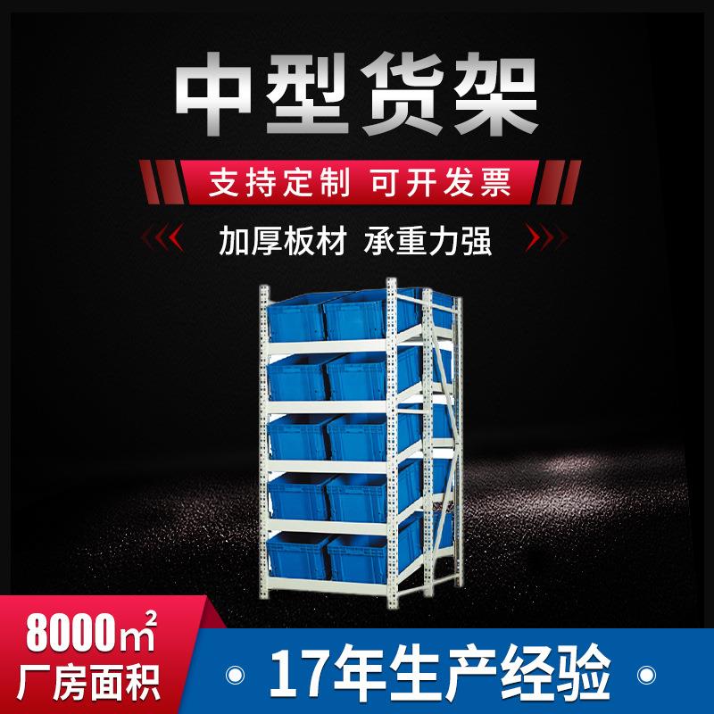 博途重型货架多层置物架五金仓库展示架加厚可调节储物架量大从优