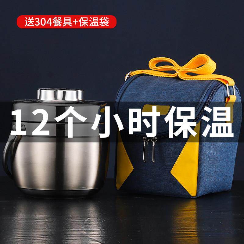 304不锈钢超长保温便当盒桶上班族一人用不锈钢饭盒可携式家用多