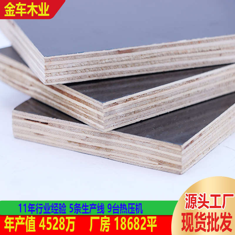 实木包装覆膜免熏蒸 沙发建筑红色板模板工程板黑色批发板材厂家