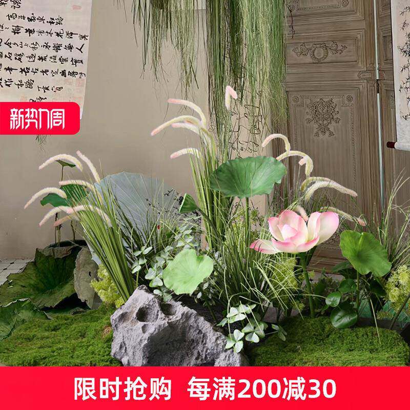 新中式荷花主题布置仿真绿植造景软装展厅陈列青苔芦苇草仿生植被