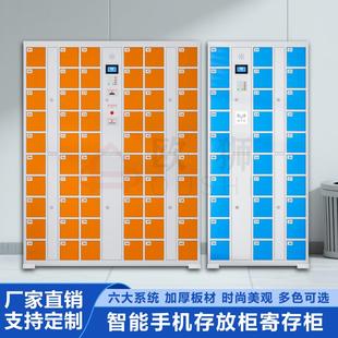 需定制智能手机存放柜员工公司手机寄存柜人脸识别指纹刷卡微信储