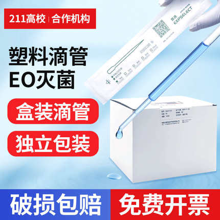 为民 生物一次性塑料滴管巴氏吸管实验室耗材滴管一次性独立包装