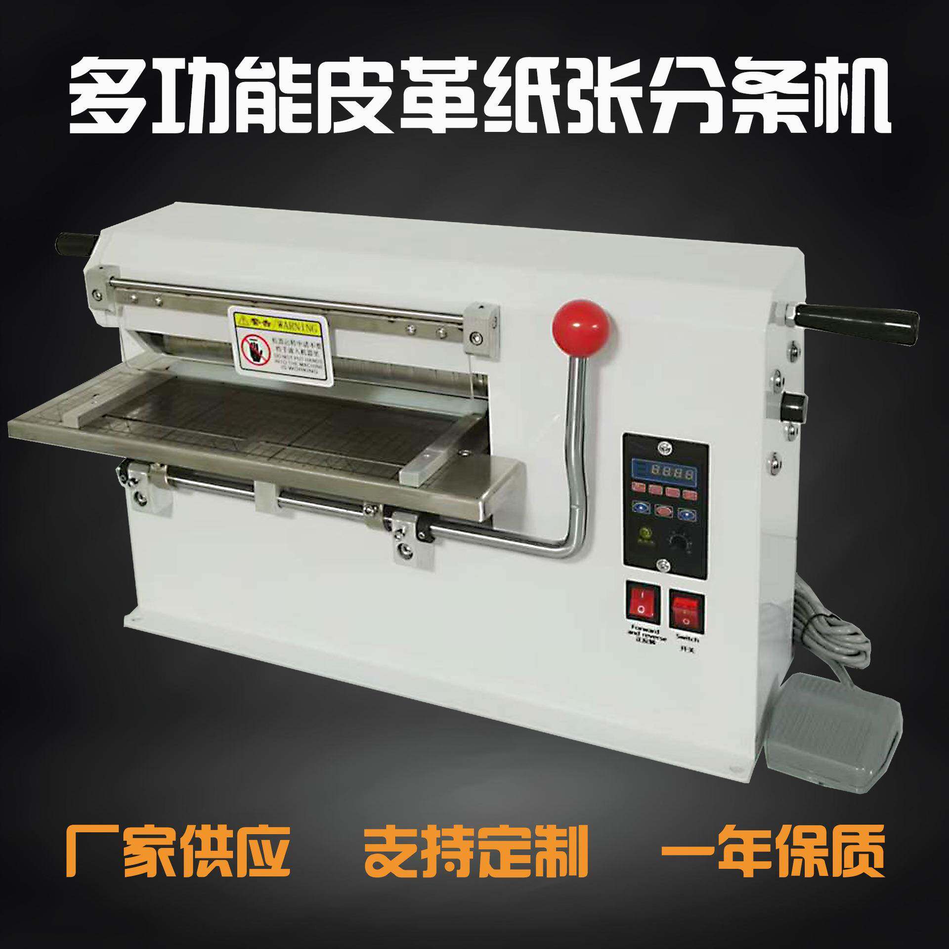 多功能刻度工作台切条机皮革纸张分条机无纺布泡棉分条机厂家供应