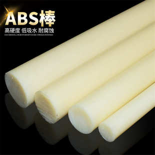121520253040黑色ABS棒abs板阻燃ABS板白色透明abs ABS棒23456810