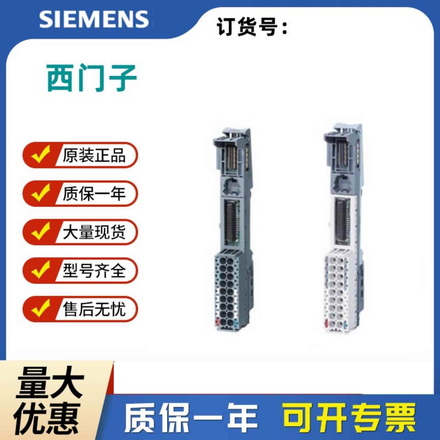 西门子6ES7134-6GB00/6FB00/6GD01/6HD00/6GF00/6FF00/0BA1/0AA1