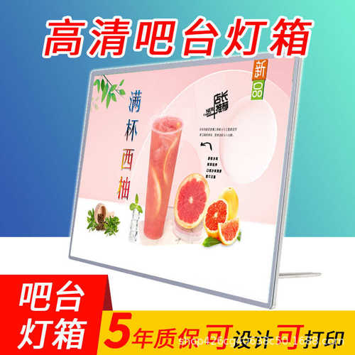 发光点餐牌 摆台灯箱广告牌   led奶茶店吧台桌面 立式菜单价目表