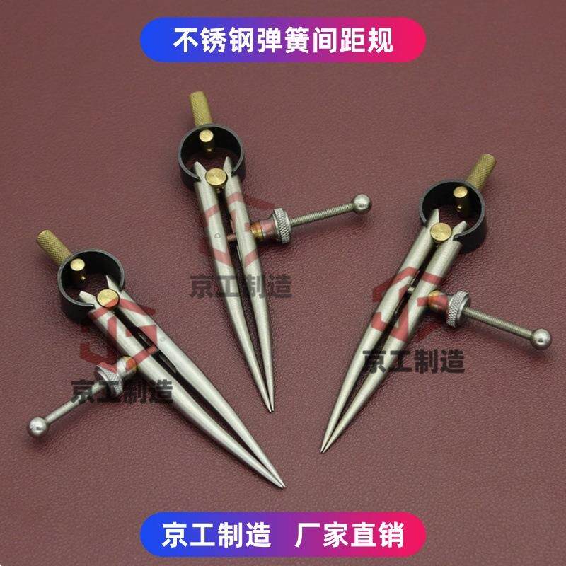 间距规可调边线器小巧圆规diy手工皮革分规75不锈钢圆腿弹簧划规
