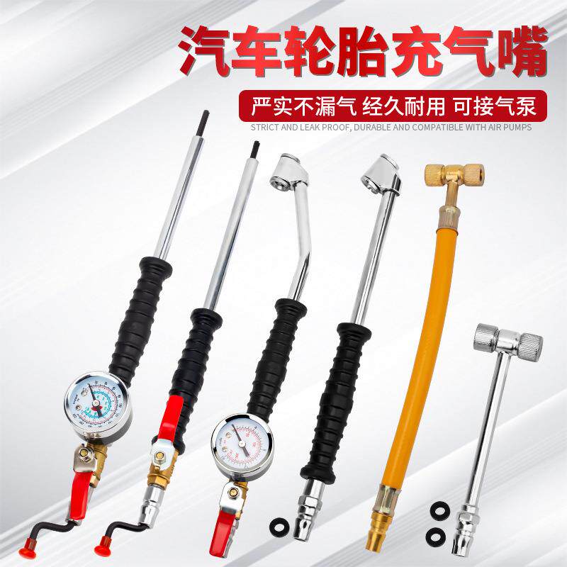 汽车轮胎打气嘴软管双头充气嘴咀摩托车自行车单车货车手摇加气杆