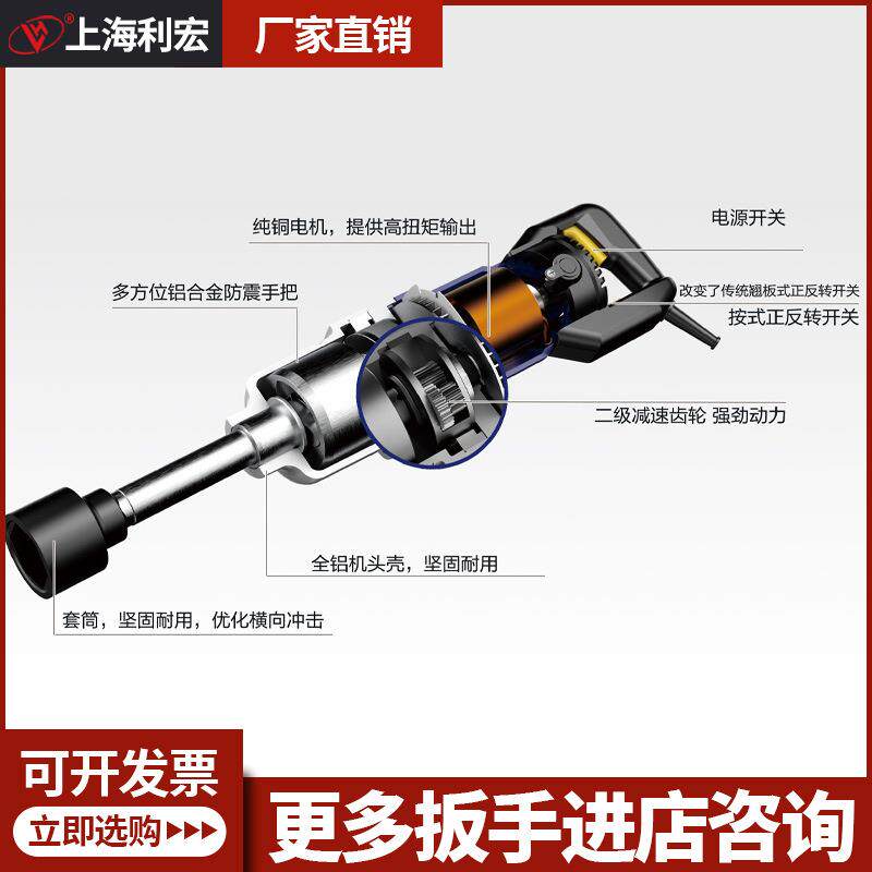 上海利宏电动扳手工业级重型手持大功率汽修塔吊桥梁冲击风炮扳手