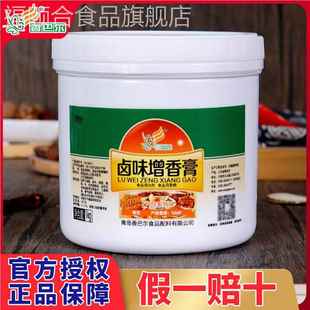 香巴尔卤味增香膏商用浓香型正品香精香料卤水老卤膏黑鸭卤肉G560