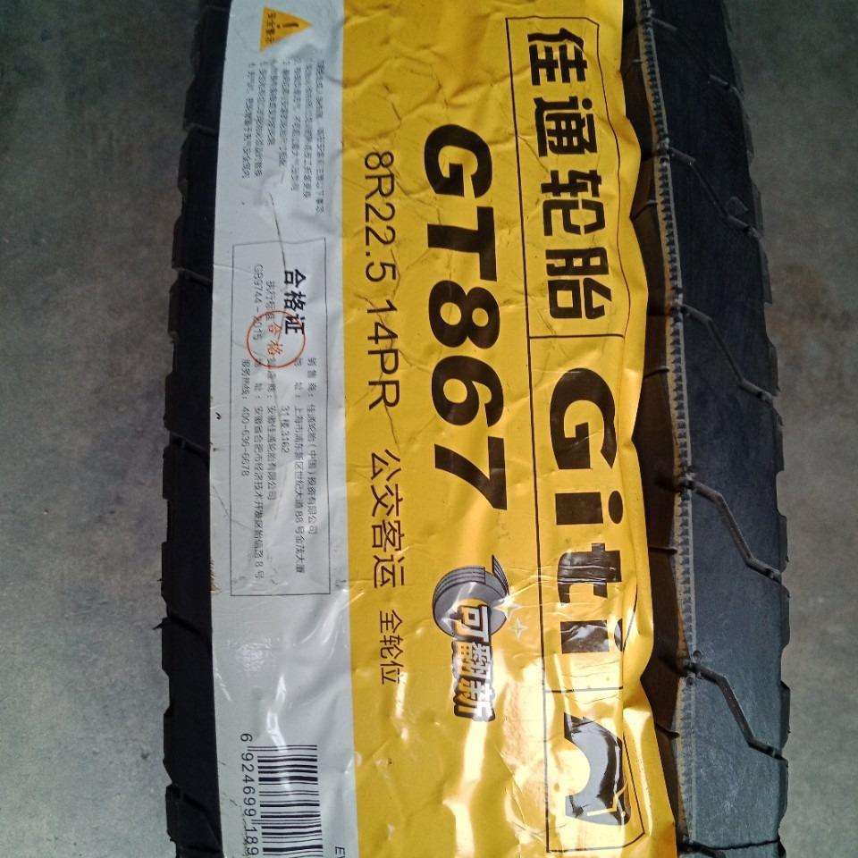 佳通 轮胎 8R22.5-14PR 公交客运昆塔