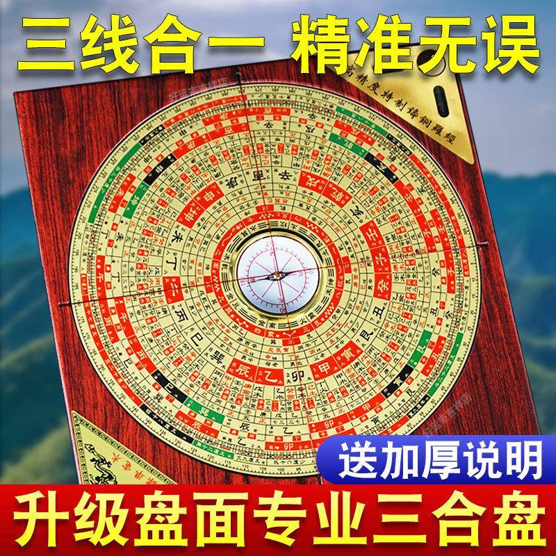 杨公三合罗盘高精度专业高级黄铜初学者随身指南针八卦地质罗经仪
