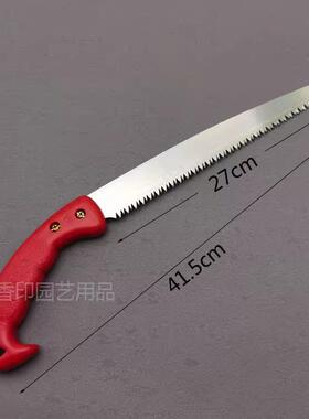 老农夫S270手锯果树锯花园盆景园林绿化锯子粗枝锯花园锯子整枝锯