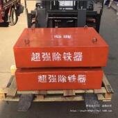 强除铁式 器超强悬见描述挂吸磁形盘输送带除铁器高强长方吸铁石超