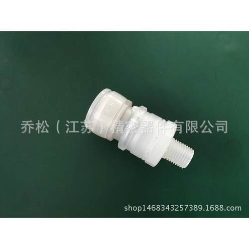 JOSOT原装1/4外螺纹PP塑料快速接头 塑料气路水路连接器TSV-2P